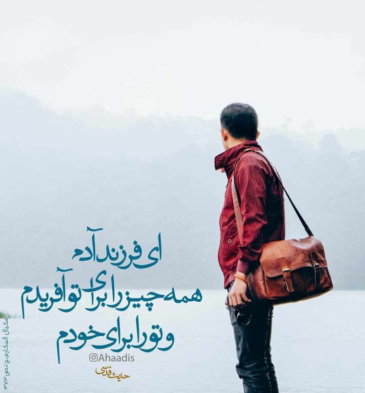 -مكيال المكارم در فوائد دعا براى حضرت قائم  عليه السّلام  ، ج‏.2.ص:10 سخن مترجم‏ بسم اللّه الرّحمن الرّحيم‏ الحمد للّه ربّ العالمين