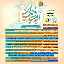 مكيال المكارم در فوائد دعا  براى حضرت قائم  عليهما السّلام   ،ج2- ص485 توجه: مقصود اصلى در اينجا ياد كردن 