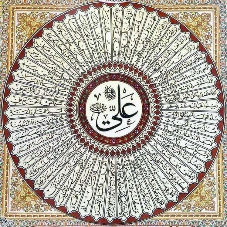 مفاد حديث الغدير-- الغدير في الكتالغدير في الكتاب و السنة و الأدب، ج1، ص: 652- نظرة في معاني المولى- نظرى در معانى مولى