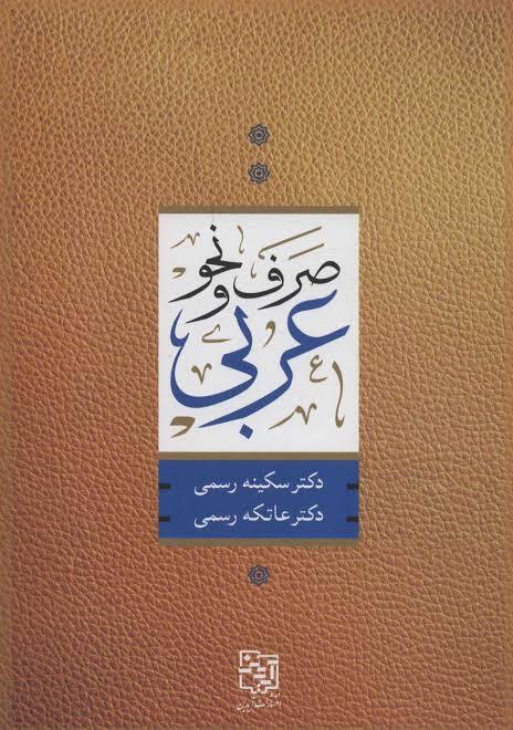 صرف لغات قرآن مجید از َاحَدَكُمْ:تا ِ أُخْتٌ أَحَدُكُمْ : أَيَوَدُّ أَحَدُكُمْ ، استفهام بیعد (يودّ) مضارع مرفوع (أحد) فاعل (كم) ضمير مضاف إليه أَحَدُكُمْ 2بارازاحد آمده.