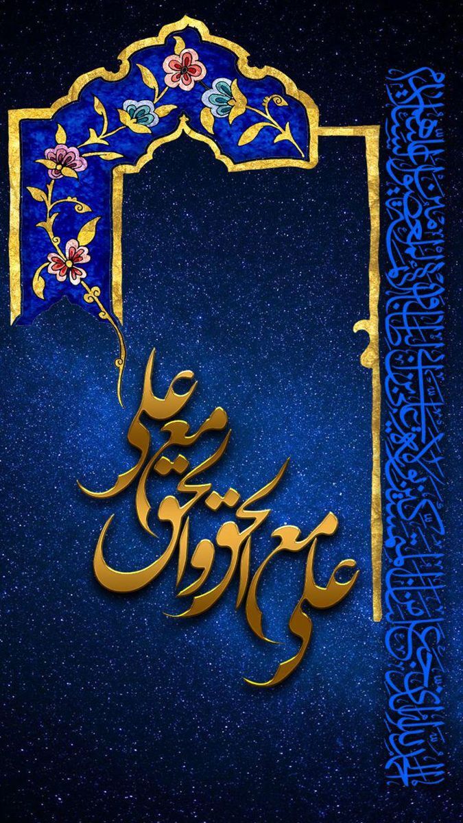 شبهای پیشاور در دفاع از حریم تشیع ص446 لفظ جمع در آیه برای تعظیم و تفخیم است