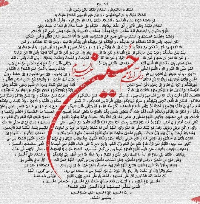 امام حسين (علیه السلام) و قرآن 1 :بسم الرحمن الرحيم:امام حسين عليه السلام و قرآن.ائمه ازهر دو به يك شكل سخن گويند.