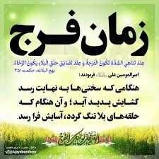 جلسه 16 سیاست--31-5-405- - 9 ربیع الاول 1448 شانزدهمین جلسه رو پشت سر میگذارد امروز اصل چهارم بصیرت و مسئولیت پذیری