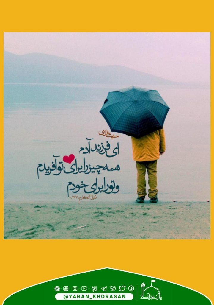 -مكيال المكارم در فوائد دعا براى حضرت قائم  عليه السلام ، ج‏.2.ص:1 [جلد دوم‏] فهرست مطالب‏