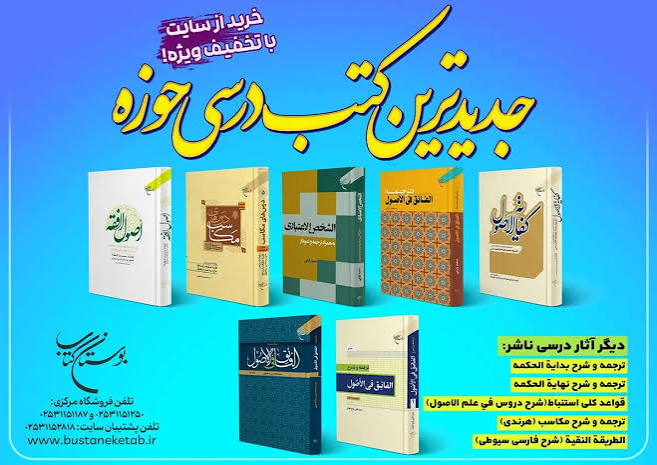درس‌خارج اصول؛ کفایة الاصول صحیح و اعم_لزوم قدر جامع علی القولین_جلسه۱۰ استاد سید ابوالحسن مهدوی زیدعزّه تاریخ: یکشنبه  ۱۴۰۵/۰۵/۰۴ مدت زمان: ۳۸ دقیقه @doroos_ayatollahmahdavi
