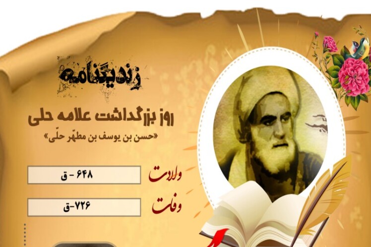 اعتقادات 4 - معاد از بحث‌هایی که راجع به معاد کرده‌اند بحث‌ها الان تو کتاب‌های جدید اصلاً وجود نداره و شاید دلیلشم این باشه