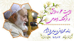 شبهای پیشاور در دفاع از حریم تشیع ص925 و امام احمد ثعلبی و میر سید علی همدانی و دیگران رسیده که بطرق مختلفه و الفاظ و عبارات متفاوته نقل نموده