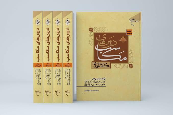 درسخارج اصول؛ کفایة الاصول ----الثالث عشر_في المشتق و المراد منه استاد سید ابوالحسن مهدوی زیدعزّه تاریخ: یکشنبه ۱۴۰۵/۰۶/۲۹ مدت زمان: ۴۰ دقیقه @doroos_ayatollahmahdavi