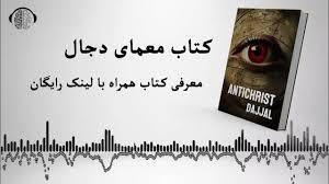 /11/111404شنبه- 11/ شعبان/1447 سیاست  از نگاه قرآن و نهج البلاغه  جلسه سوم ستاد سالک زیدعزه – مدرسه صدربازار