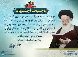 اصول فقه 30/9/040 درس خارج استاد سید ابوالحسن مهدوی زیدعزه - کتابت 30 تعريف الاجتهاد سایت: پایگاه شخصی -https://hosein128.ir/