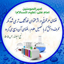 شبهای پیشاور در دفاع از حریم تشیع ص930 آنگاه مفتاح و کلید آن رمز را رسول اکرم صلی اللّه علیه و آله و سلّم بعلی علیه السلام دادند