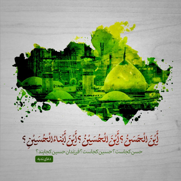 مكيال المكارم در فوائد دعا براى حضرت قائم  عليه السّلام،ج2- ص: 317 5- امر به درود فرستادن بر آن جناب به‏طور خاص در اخبار متعدد.