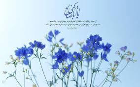 مكيال المكارم در فوائد دعا براى حضرت قائم  عليه السّلام  ، ج‏.2.ص:38 و من كلّ نفس تكفر إذا أصابها بؤس، و از نفسى كه چون سختى و رنج بيند كفر مى‏ورزد،