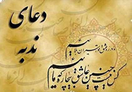 مكيال المكارم در فوائد دعا براى حضرت قائم عليه السّلام، ج2، ص: 142 و أقم به الحرب و أيّده بجند من الملآئكة مسوّمين -