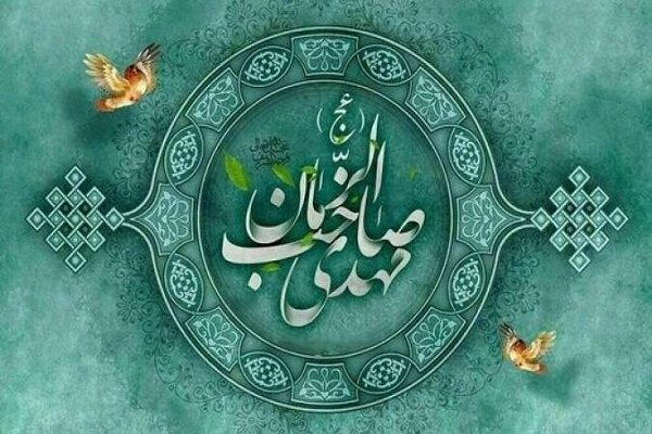 -مكيال المكارم در فوائد دعا براى حضرت قائم  (عليه السّلام)، ج‏1، ص- ص: 292-296 نور آن حضرت عليه السّلام- 