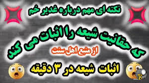 موضوع بحث حقانیت شیعه 2نهضت عاشورا و ضرورت مقابله با تحریف ها بهره گیری از مبانی کلامی:شیعه از دو راه عقل و نقل، حقانیت