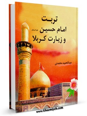  جلسه هفتم 1سیاست 29/1/405— مدرسه صدربازار اصفهان استاد سالکاحکام وحدود الهی ص27-28-29 -30 -31-32-33  اتّحاد و يكپارچگى