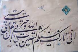 شبهای پیشاور در دفاع از حریم تشیع ص610 سر العالمین کتاب غزالی است داعی- عدّه ای از علماء خودتان تصدیق نموده اند که