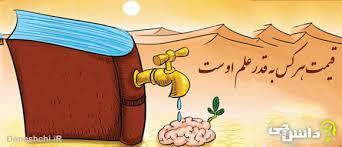 شبهای پیشاور در دفاع از حریم تشیع ص950 خبر دادن علی از کرات جویه طبق هیئت جدید