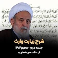 السَّلامُ عَلَيْكَ يَا ابْنَ فَاطِمَةَ الزَّهْرَاءِ إقبالالاعمال، ص 333.-6 - حسين (علیه سلام) وارث ابراهيم (علیه سلام) «السَّلامُ عَلَيْكَ يَا وَارِثَ إِبْرَاهِيمَ خَلِيلِ اللَّهِ» سلام بر تواى وارث ابراهيم،