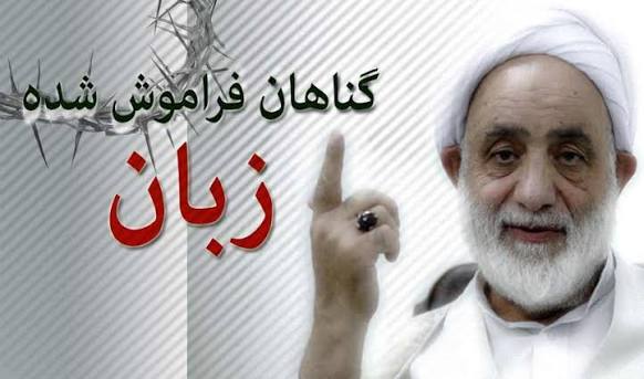 هفتاد گناه زبان 2 22.منکر خدا شدن. كسانى كه منكر خدا هستند، كافرند. پس لعنت خدا بر كافران باد. خداوند دشمن كافران است وَ لا تَكُونُوا كَالَّذِينَ نَسُوا اللّهَ فَأَنْساهُمْ أَنْفُسَهُمْ