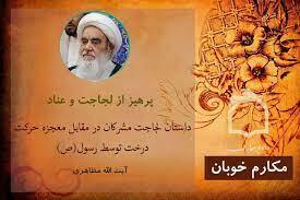 شنبه 22آبان ۱۴۰۴...برابر 22جمادی الثانی ۱۴۴۷ -https://eitaa.com/doroos_mahdavi/3491- خاتمة؛ الإجتهاد و التقليد_تعريف الإجتهاد کتابت24