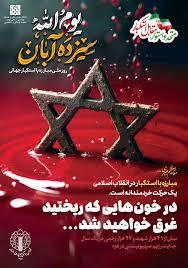 شبهای پیشاور در دفاع از حریم تشیع (مشک آنست که ببویند نه بگویند) کتاب(صد مقاله سلطانی حاشا که جواب تلخ هر کس گویم ..... یک بد شنوم از کس و واکس گویم