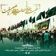 مكيال المكارم در فوائد دعا  براى حضرت قائم  عليهما السّلام   ،ج2- ص276 هفتاد و هفتم: زيارت قبر مولايمان امام حسين عليه السّلام‏- الأمر السابع و السبعون: 