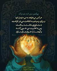 مكيال المكارم در فوائد دعا براى حضرت قائم  عليه السّلام،ج2- ص:351 پنجاه و چهارم: درخواست صبر از خداى تعالى - الأمر الرابع 