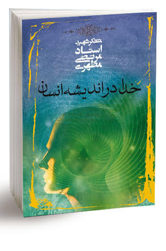 اما در توحيد افعالى، كميت معتزله لنگ بود و اشاعره  در توحيد افعالى، خود را «اهل التوحيد» مى‏ناميدند.