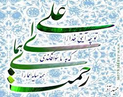 الغدير في الكتاب و السنة و الأدب، ج1، ص:218 کتابخانه مهدی فاطمه سلام الله علیهما ص: 218 أهميّة الغدير في التاريخ- (اهميّت «غدير خم» در تاريخ) طبقات الرواة من العلماء على ترتيب الوفيات -