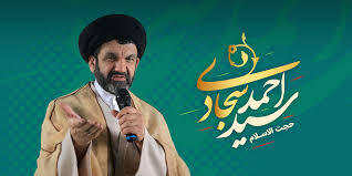 چهارشنبه 21آبان ۱۴۰۴...برابر 21جمادی الثانی ۱۴۴۷ -- حجت الاسلام استاد حاج آقا سجادی در کتابخانه مهدی فاطمه سلام الله علیهما