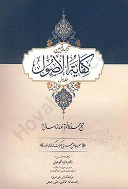رسخارج اصول؛ کفایة الاصول بحث شماره 10 حقیقت وضع استاد سید ابوالحسن مهدوی زیدعزّه تاریخ: شنبه ۱۴۰۵/۰۲/۰5 مدت زمان: ۳۴ دقیقه