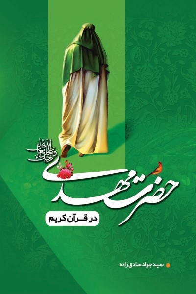 مكيال المكارم در فوائد دعا براى حضرت قائم عليه السّلام ، ج.2.ص:43 القنوت في يوم الجمعة: امام باقر عليه السلامفرمود: قنوت در روز جمعه تمجيد خداوند و درود فرستادن بر پيغمبر خدا صلّى اللّه عليه و اله