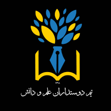 شبهای پیشاور در دفاع از حریم تشیع ص981 و آیه 180 سوره 7(اعراف) وَ مِمَّنْ خَلَقْنٰا أُمَّةٌ یَهْدُونَ بِالْحَقِّ وَ بِهِ یَعْدِلُونَ (1).