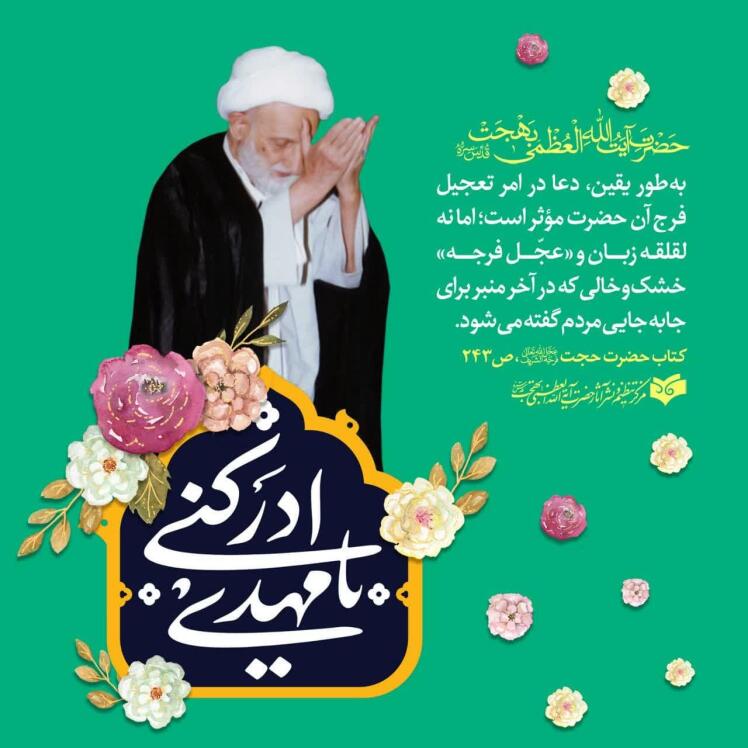 -مكيال المكارم در فوائد دعا براى حضرت قائم  عليه السّلام، ج‏1،: 430 پس وقتى عنوان صحبت بين مؤمن و كافر و بين عاقل و حيوان و بين حيوان و جماد واقع مى‏شود،