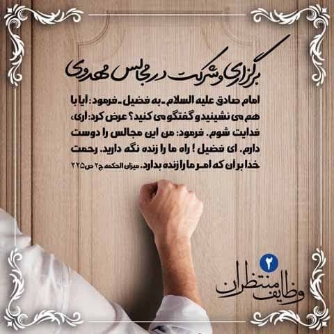 -مكيال المكارم در فوائد دعا براى حضرت قائم  عليه السّلام، ج‏1ص: 323 به خدا سوگند! سيصد و چند مرد كه در ميان آن‏ها پنجاه زن وجود دارد، مى‏آيند و در مكّه جمع مى‏شوند