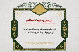 نهج البلاغه – متقین 43- نشانه‏هاى ديگر  پرهيزگاران: قوّت در دين