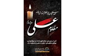 تیر1405...دهه محرم وعاشورای حسینی ایام بزرگترین تشیغ جهانی آقای شهید خامنه ای عزیز  الغدير  في الكتاب و السنة و الأدب، ج‏1، کتابخانه مهدی فاطمه علیها السلام ج‏1، ص: 601- داورى درباره سند حديث غدير-