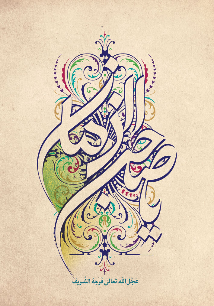 كيال المكارم در فوائد دعا براى حضرت قائم عليه السّلام ، ج1، ج1، ص: 406 و توضيح مطلب و دلالت اين حديث بر مراد اينكه عموميت در دعا به دو وجه تصور مىشود: