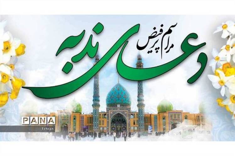 مكيال المكارم در فوائد دعا براى حضرت قائم  عليه السّلام،ج2- ص: 334 و معنى فرموده امام صادق عليه السّلام كه: ماييم اصل خير و فروع آن طاعت خداوند است
