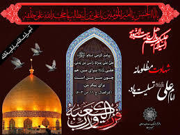 شبهای پیشاور در دفاع از حریم تشیع ص698 خلاصه با جملۀ(انّه یجر النفع الی نفسه) بمردم القاء و تزریق کنند