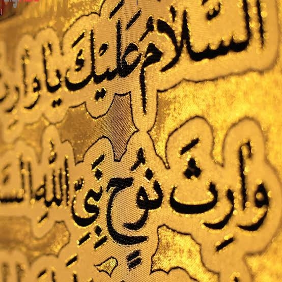 زیارت وارث -امام حسين (علیه سلام) وارث آدم صفي (علیه سلام)1 السَّلامُ عَلَيْكَ يَا وَارِثَ آدَمَ صَفْوَةِ اللَّهِ :حضرت آدم علیه السلام: خليفه خدا بودن: