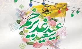 أهميّة الغدير في التاريخ‏- (اهميّت «غدير خم» در تاريخ) ص 10 -الغدير في الكتاب و السنة و الأدب، ج‏1، ص: 101 سعد: له ثلاثُ خِصالٍ لَأَنْ [تكون‏] لي واحدةٌ منهنّ أحبُّ إليّ من الدنيا و ما فيها1
