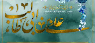 مفاد حديث الغدير-- الغدير في الكتالغدير في الكتاب و السنة و الأدب، ج1، ص: 646- - نظرة في معاني المولى- نظرى در معانى مولى