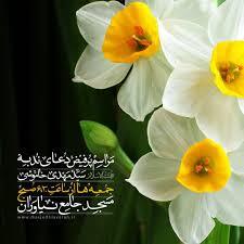 مكيال المكارم در فوائد دعا  براى حضرت قائم  عليهما السّلام   ،ج2- ص470 سپس سجده كند و حاجت خويش را از خداوند بخواهد، و به درگاه خداى تعالى زارى نمايد.