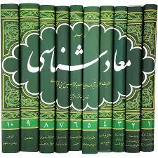 شماره 2جمعه 17 /9/1397 ملاقات خدا ، اسماء قیامت یوم التلاق - «اعوذ بالله‏ من‏ الشيطان الرجيم»..بسم الله  الرحمن الرحیم .الحمد الحمد للّه رب العالمين