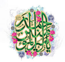 مفاد حديث الغدير-- الغدير في الكتالغدير في الكتاب و السنة و الأدب، ج1، ص: 646- - نظرة في معاني المولى- نظرى در معانى مولى