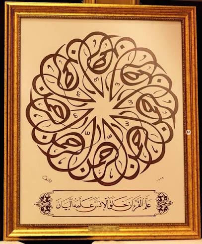 الرَّحْمَن درقرآن 157مرتبه آمده بِسْمِ اللَّهِ الرَّحْمنِ الرَّحيمِ =114مرتبه الفاتحة :آيه 1 بِسْمِ اللَّهِ الرَّحْمنِ الرَّحيمِ - الفاتحة : 3 الرَّحْمنِ الرَّحيمِ -