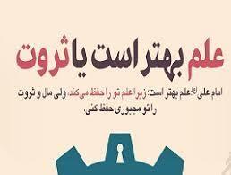 جلسه104- 3- بحث بصیرت وآگاهیه بصیرت در قرآن ونهج البلاغه- موضوع حمکت .147.